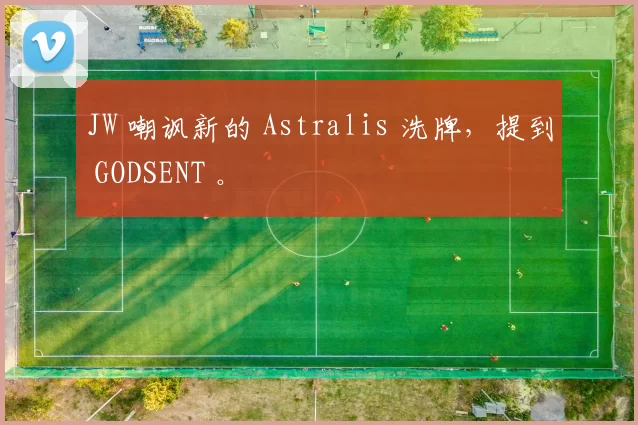 JW 嘲讽新的 Astralis 洗牌，提到 GODSENT 。